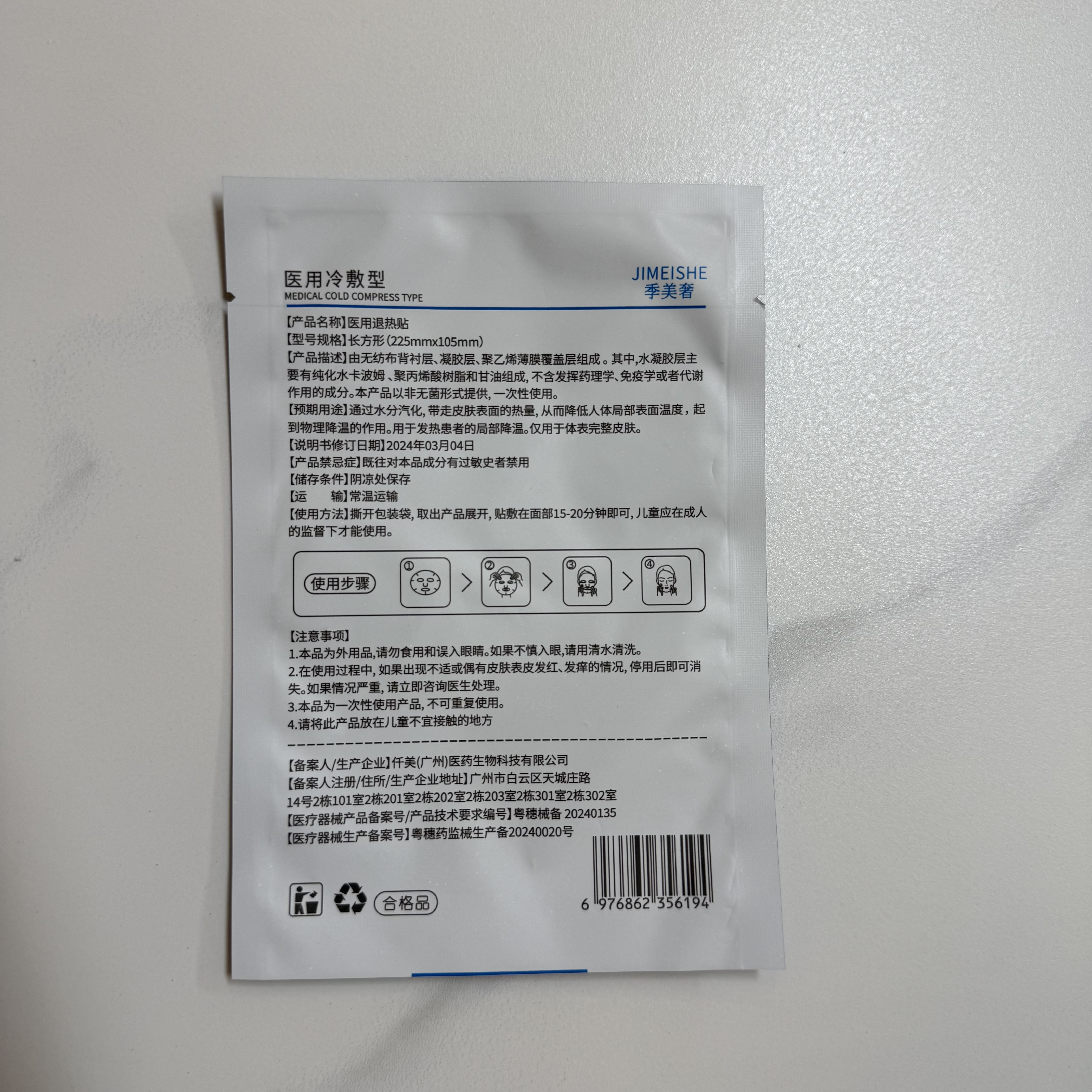 Borsa per maschera facciale (2)